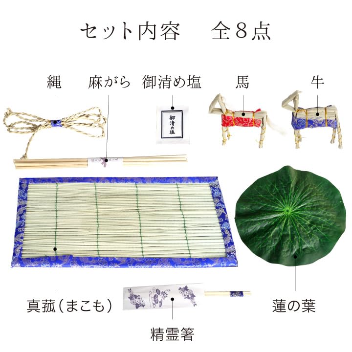 Mini Bon Festival Decoration Set, Bon Festival Supplies, New Bon Festival, First Bon Festival Decorations, Small Bon Festival Set, Makomo (Rice