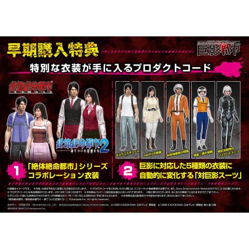 [PS4] Große Schattenstadt