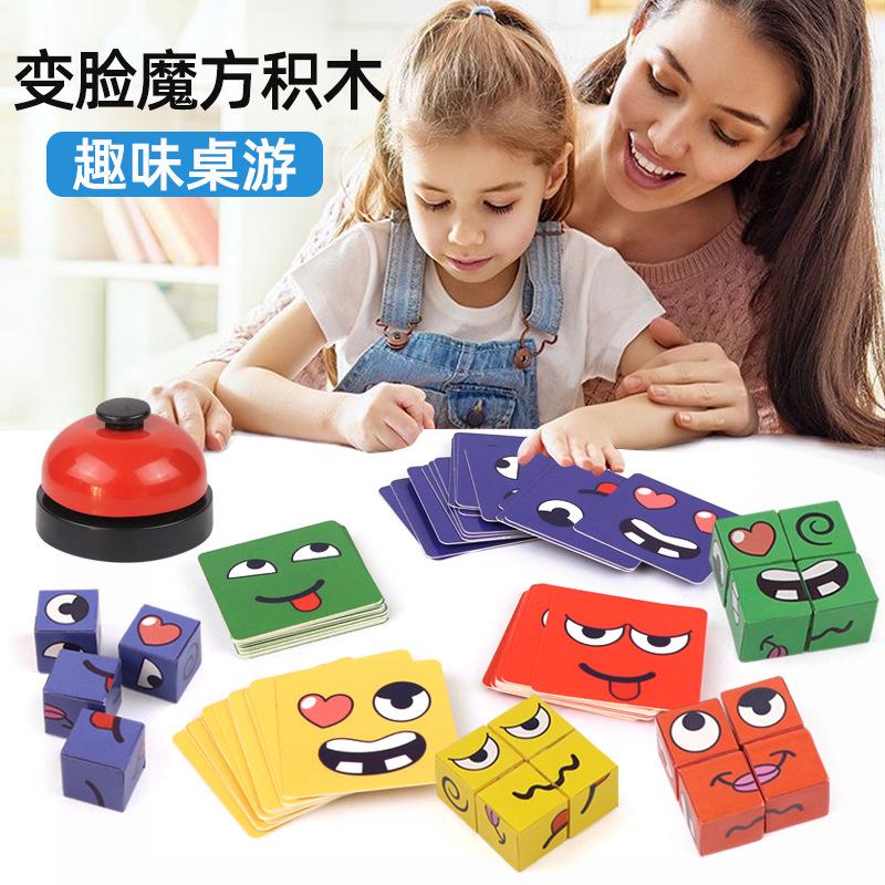 Face-Changing Rubik'S Cube Children'S Early Education Educational Toys Parent-Child Interactive Fun Table Games Smiley Face Expression Building Block