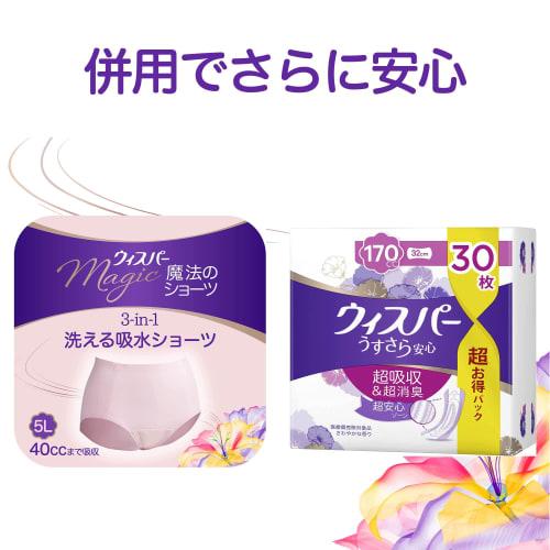 WHISPER Magic Shorts, Size LL, Absorbent Sanitary Shorts with Absorbent Layer, Absorbs up to 40cc