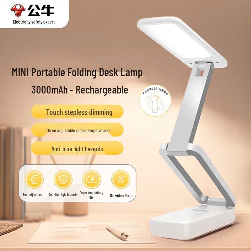 BULL F300A-CD Foldable Eye-Care LED Desk Lamp
