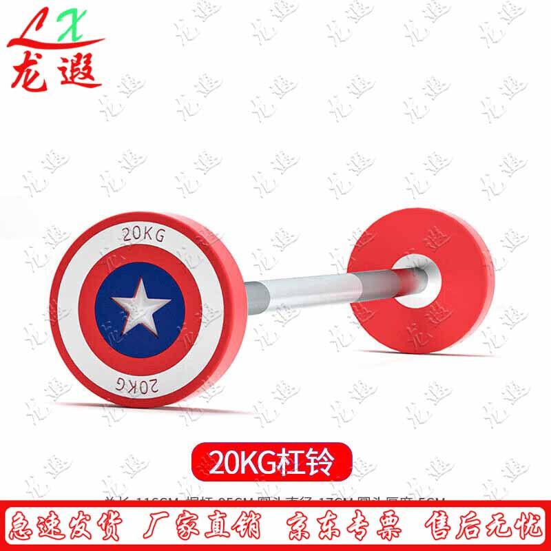 Lóngxiá Professional PU Fixed Barbell & Curl Set with Rack