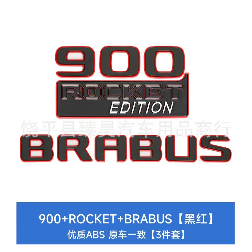 Rear badge Class modified 900 ROCKET EDITION