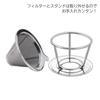 Stainless Steel Coffee Dripper, No Paper Filters Required, Reusable, Separate Stand, Mesh, for 1-2 People