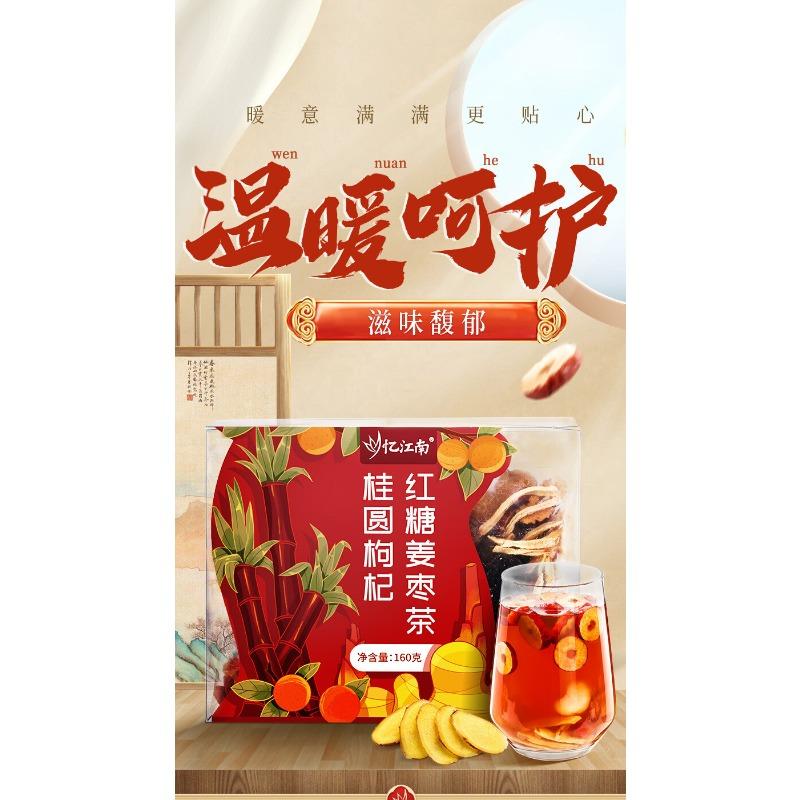 Brown Sugar Ginger Tea with Red Dates & Longan for Women