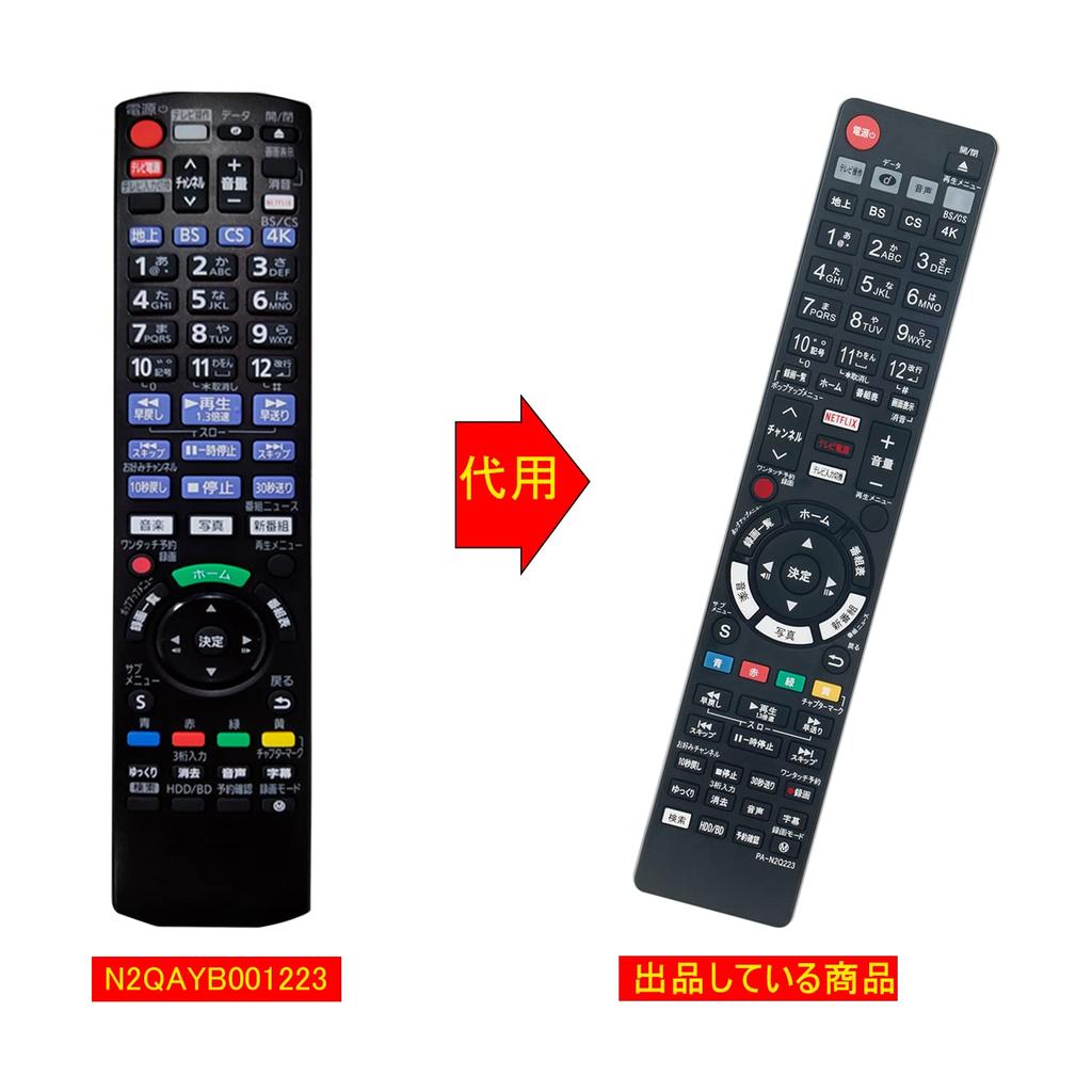 winflike Replacement Remote Control N2QAYB001223 Compatible with Panasonic Remote Controls for and More Blu-ray/DVD Players/Recorders, DMR-4W200,