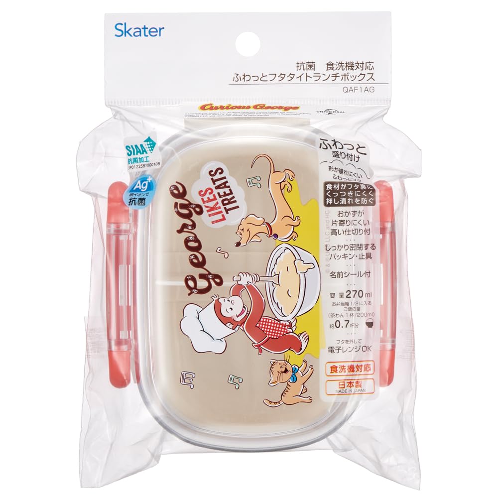 Skater Lunch Small Single Dome Softly Fills Antibacterial Made in Curious George 23 Kids' Box, Size, Tier, 270ml, Shape, Kids' Lunch, Treatment,