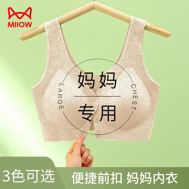 MaoRen Mom s Seamless Wireless Front-Buckle Vest Bra XL