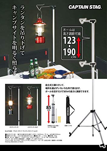 [Amazon.co.jp Exclusive] Captain Stag Aluminum Slide Lantern Stand Type 2 with Storage Bag and 3 Plastic Pegs (UF-25)