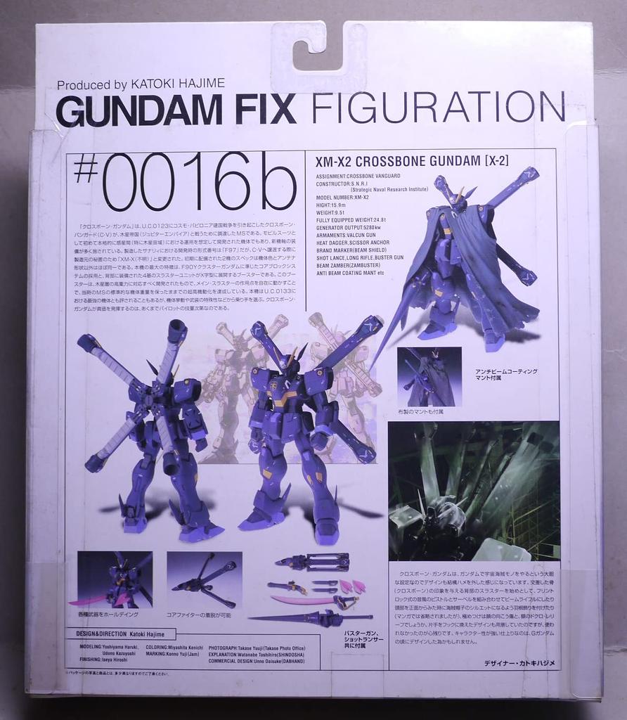 TAMASHII NATIONS GUNDAM FIX FIGURATION 0016 Crossbone Gundam # X-2