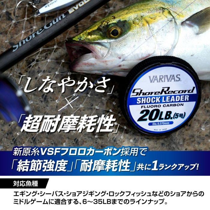 Used [New/Ships In 4 Business Days] Varibus Shore Record Shock Leader Fluorocarbon 30m 16LB (4 Go)