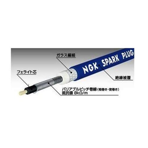 NGK Plug Cord [9079] RC-HE64
