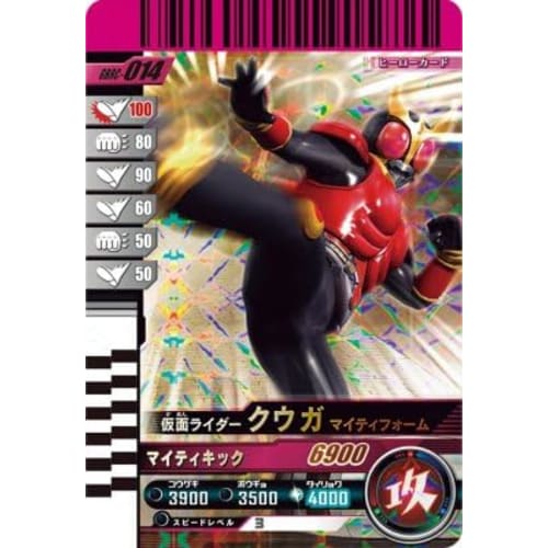 Ganbaride Legends GBRC-014 Kuuga Mighty Form [Ganbaride Chronicle]