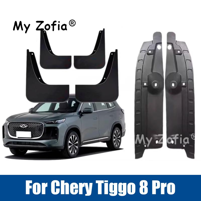 For New Chery Tiggo 8 Pro 2025 2026 Car Mudguards Mud Flaps Anti Dirt Cover Rear Wheel Arch Guards Fender Flares Accessories