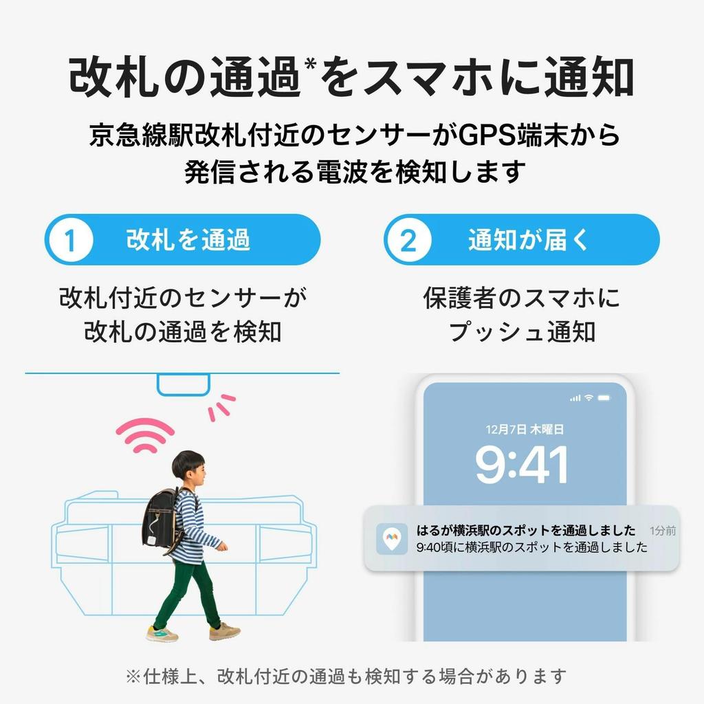 Mitene Mimamori GPS MIXI With notification waterproof and prevents children from getting recommended by the Japan small GPS for preventing children