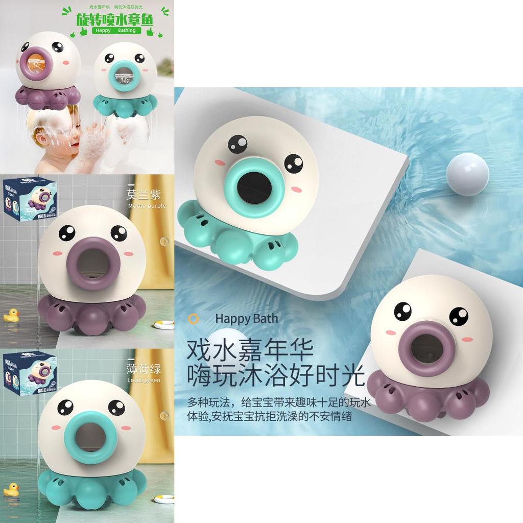Green Rotating Octopus Baby Bath Toy For Children And Infants Plastic Material Water Sprinkler Interactive Toy