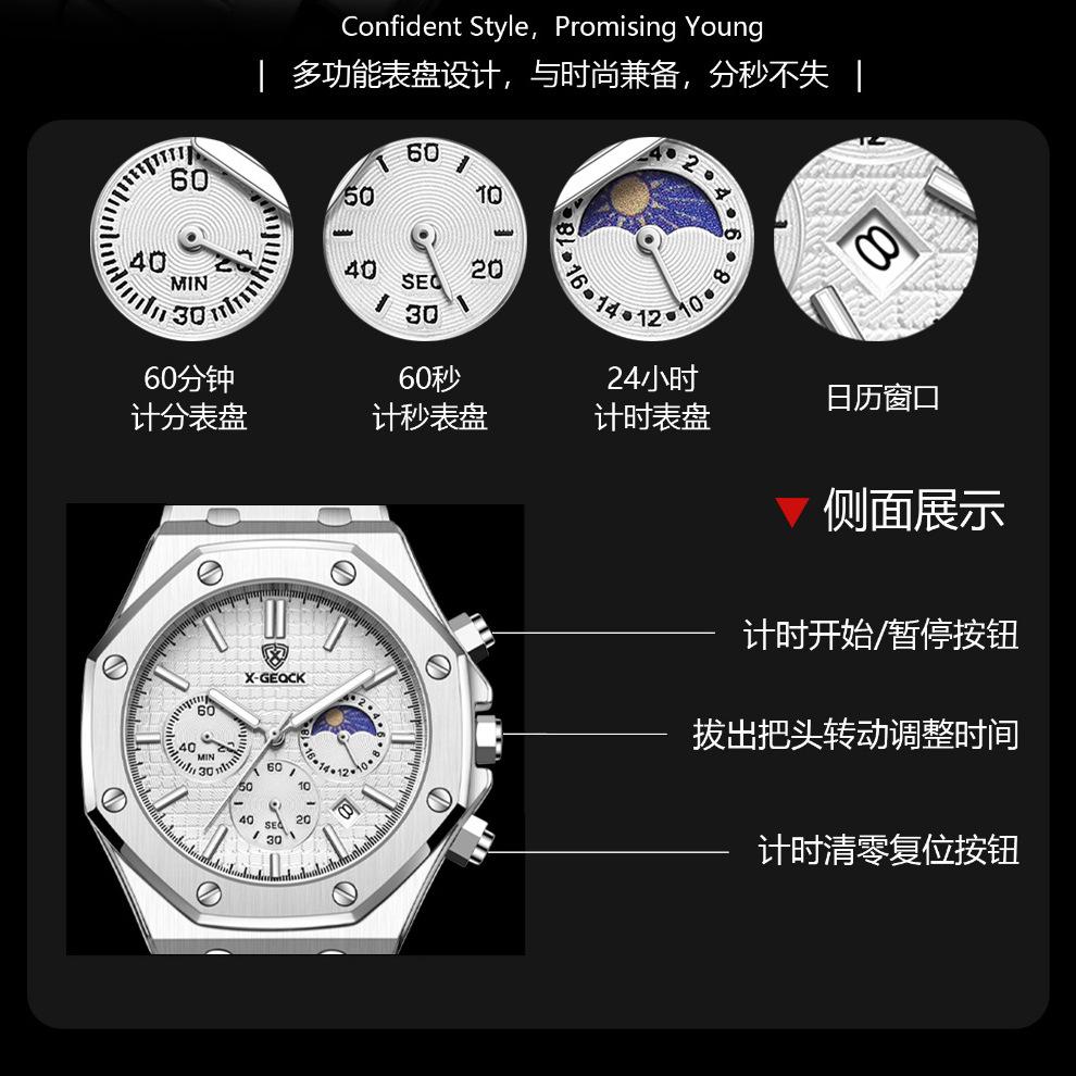 Watch Men'S Three Eyes Six Needles Multifunctional Steel Belt Multifunctional Men'S Watch Watch