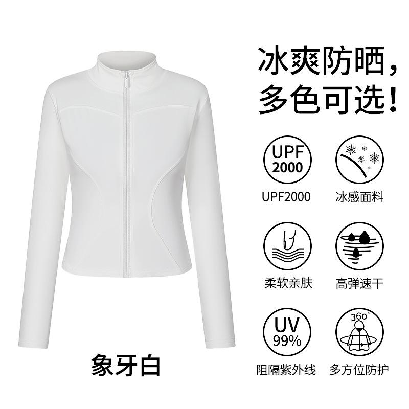 Sports Yoga Jacket Women's Long Sleeve Outdoor UV Protection Sunscreen Slim Skinny Running Fitness Clothing Top