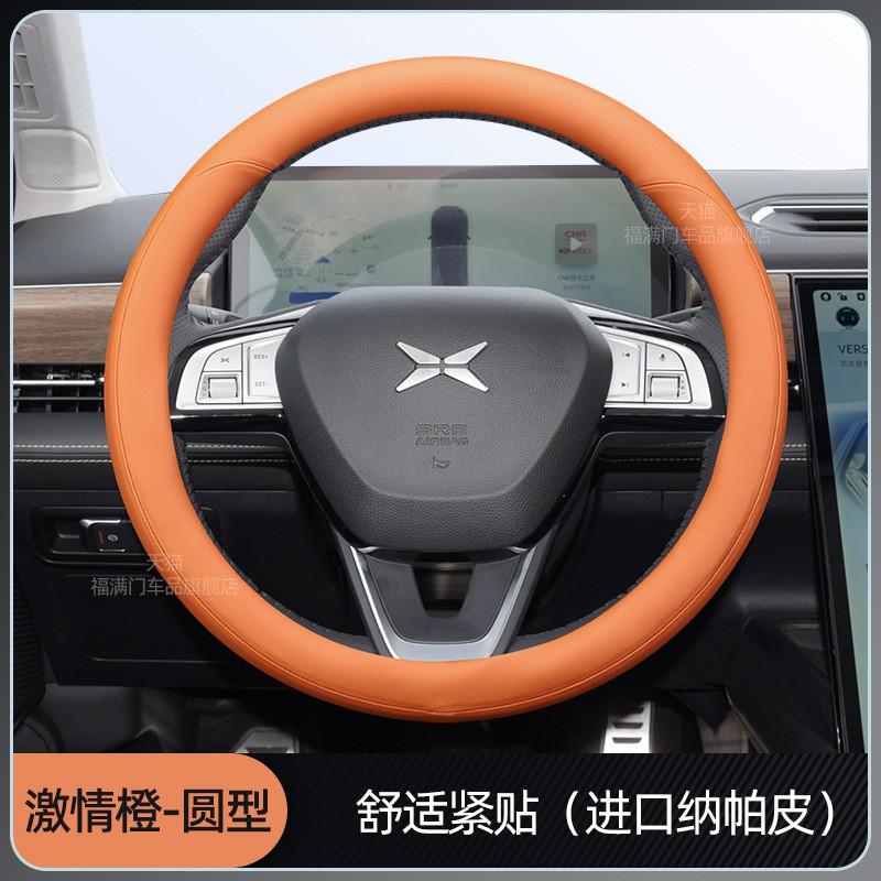 Ultra-Thin Nappa Leather Steering Wheel Cover XPeng G6 G9 P7 P5 G3 Universal Fit 38cm Diameter Sport Style