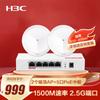 H3C Enterprise Wi-Fi 6 Mesh System (CN Version)