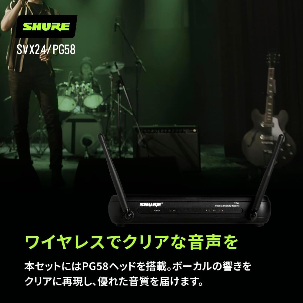 Shure Sure SVX24/PG58 Wireless System: B-band SVX2/PG58 Handheld Dynamic Microphone SVX4 Receiver...
