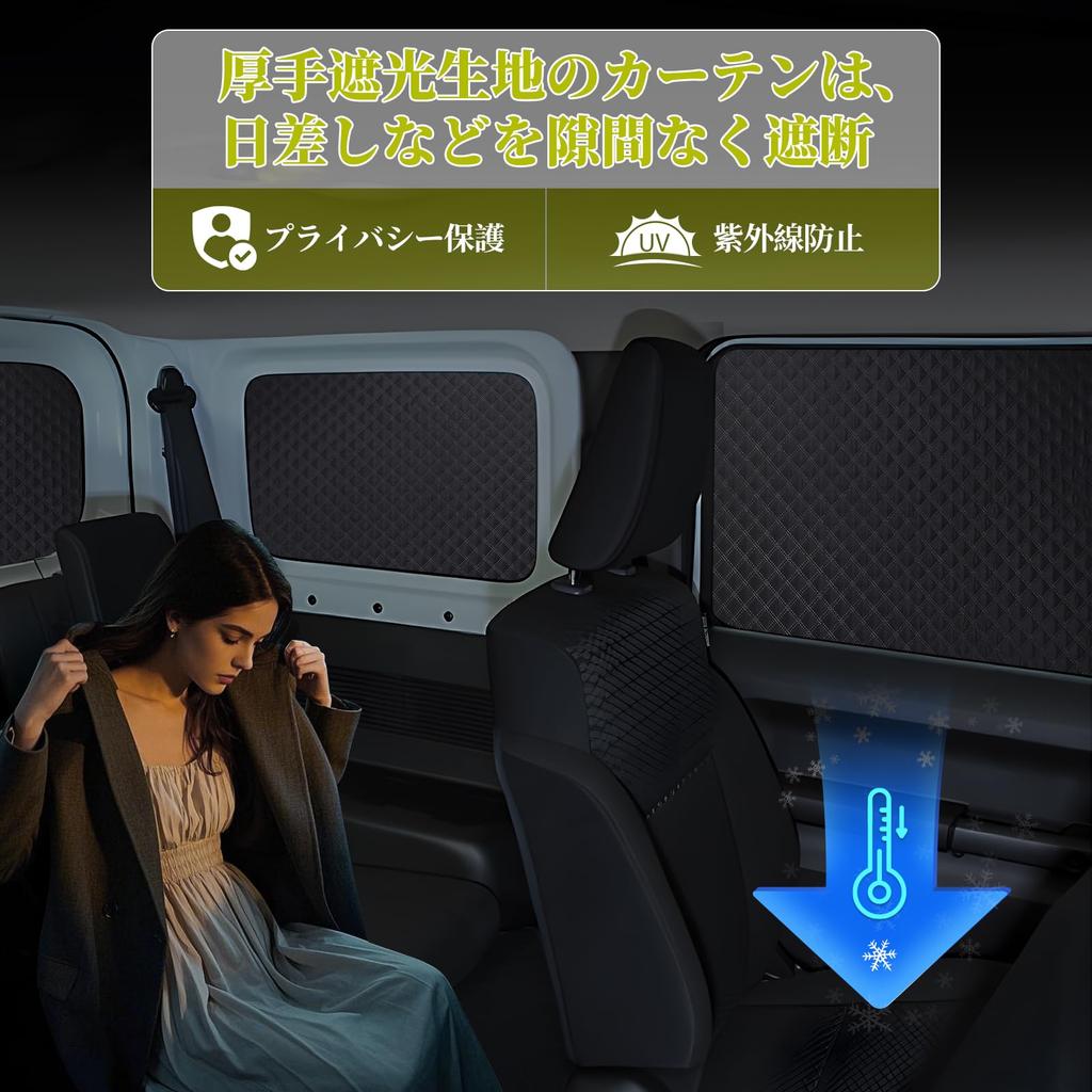 ZATOOTO Sunshade Mesh Curtains for Suzuki Jimny Sierra Light Insect Sun and Foldable for Side and Back Door Set & JB64/JB74, Magnetic, Dual-Layer,