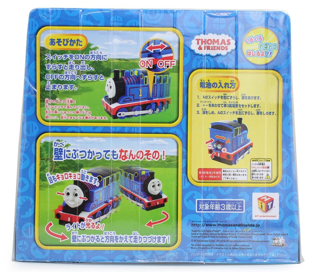 Manabu Thomas the Tank Big Thomas Here and 85474 Onoue, Engine There,