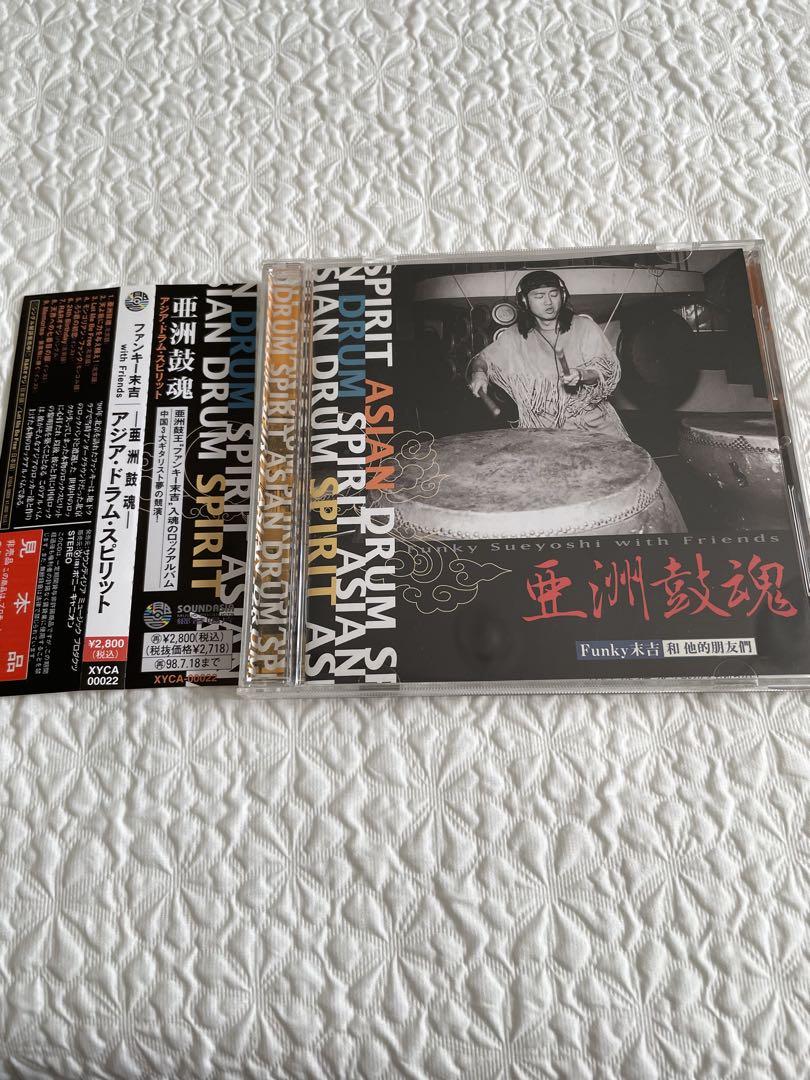 

[USED] Funky Sueyoshi / Asia Drum Spirit / Japanese liner notes, obi included, 1996