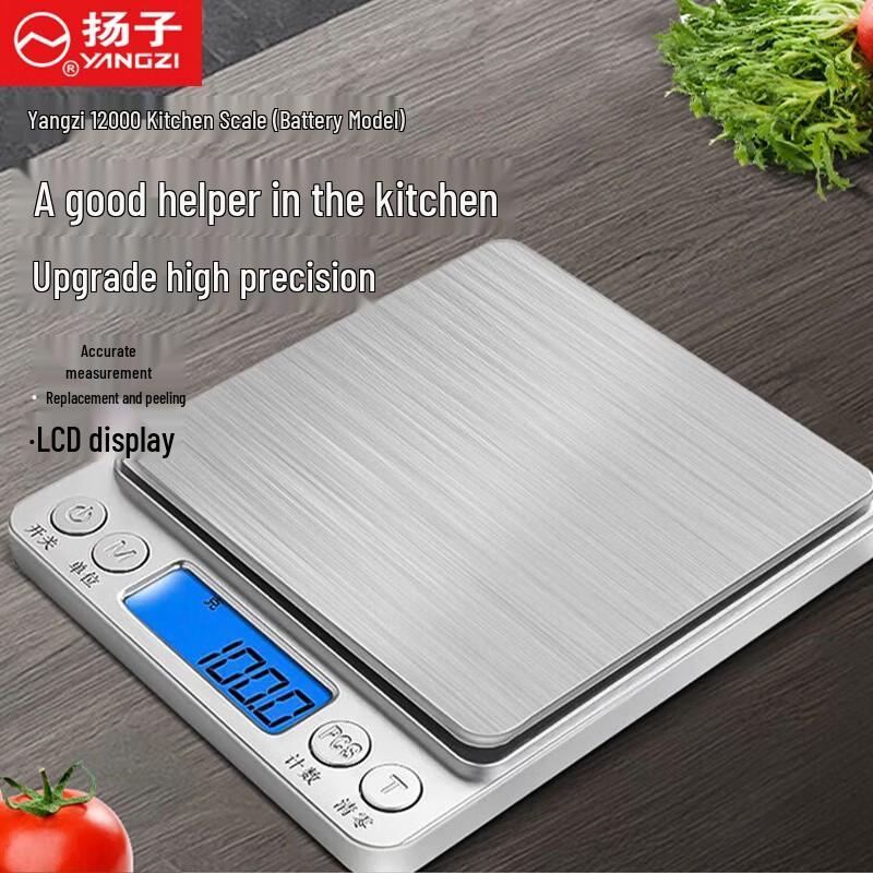 YANGZI Slim Digital Kitchen Scale (CN version)