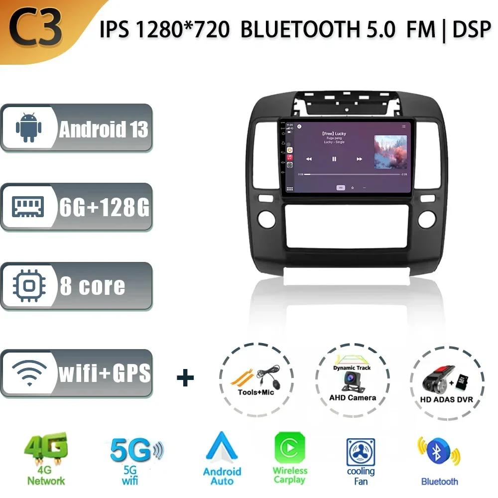 Car Radio For Nissan Navara 3 D40 2004-2010 Stereo Touch Screen Multimedia 4G GPS Navigation Wireless Carplay Android 13