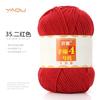 213 Wool Thread Merino Wool Thread 3 Strands Hand-Knitted Medium Thread Self-Knitted Sweater Hat Scarf Thread