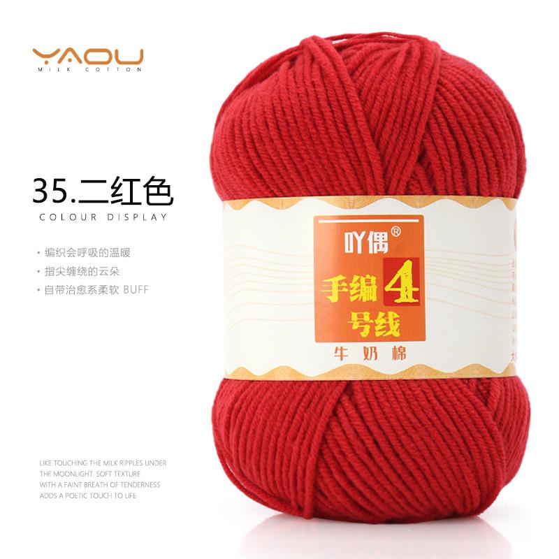 213 Wool Thread Merino Wool Thread 3 Strands Hand-Knitted Medium Thread Self-Knitted Sweater Hat Scarf Thread
