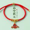 Hand Rope Student Male and Female Senior High School Entrance Examination Red Rope Postgraduate Entrance Examination Shore Good Luck Bracelet Gift