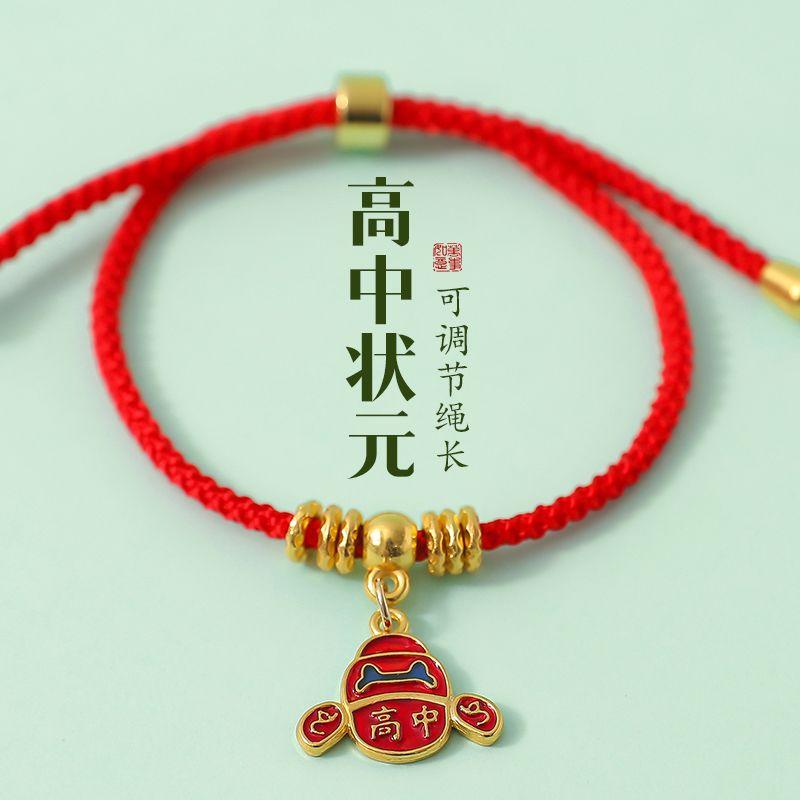 Hand Rope Student Male and Female Senior High School Entrance Examination Red Rope Postgraduate Entrance Examination Shore Good Luck Bracelet Gift