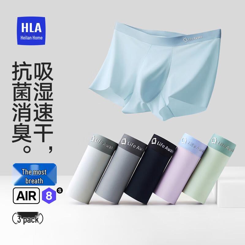 HLA Air8S Men's Ice Silk 7A Antibacterial Quick-Dry Boxer Briefs (3-Pack)