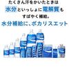 Otsuka Pharmaceutical Pocari Sweat Jelly 180g x 24 Beutel