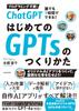 ChatGPT: Anyone Can Do It In Just an Hour! How To Create Your First GPTs (Create Your Own Original AI App and Let It Do the Heavy Lifting!)
