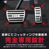 KOKATO Honda Fit GR Series 2020~ Aluminum Pedal Cover, Brake Pedal, Anti-Slip, Interior, Custom