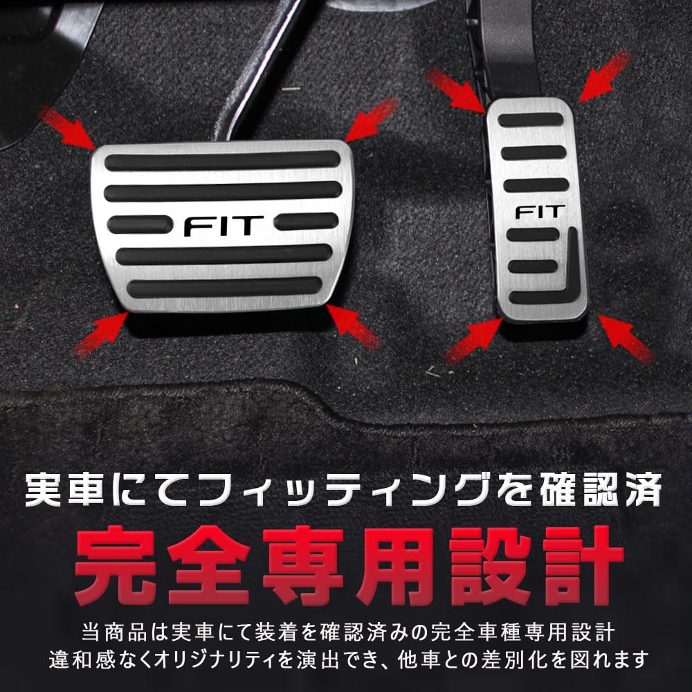 KOKATO Honda Fit GR Series 2020~ Aluminum Pedal Cover, Brake Pedal, Anti-Slip, Interior, Custom