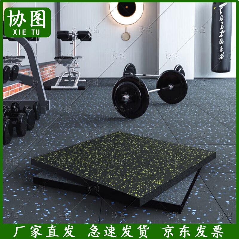 Xietu Anti-Slip Shock-Absorbing Rubber Sports Mat