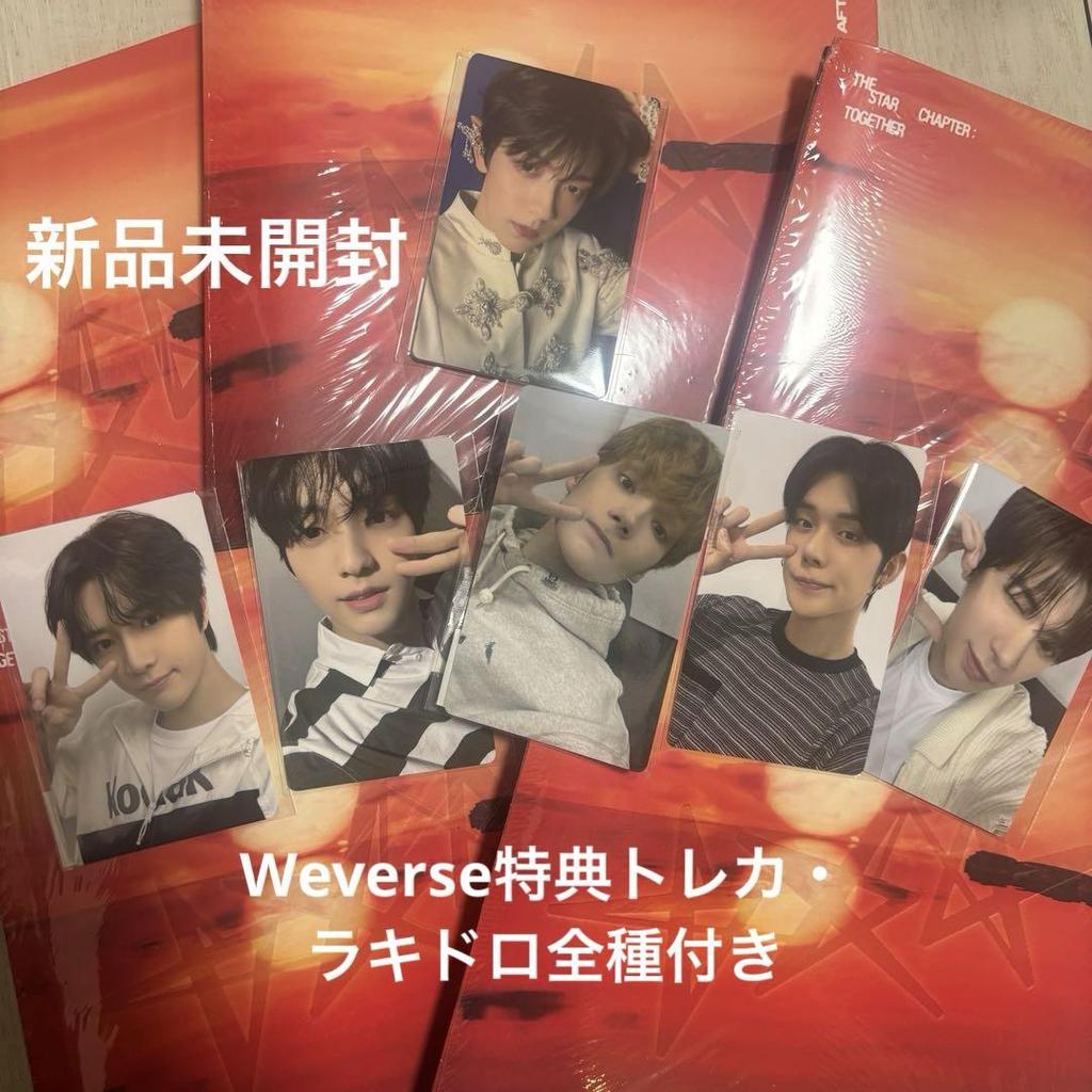 [USED] TXT The Star Chapter with trading cards