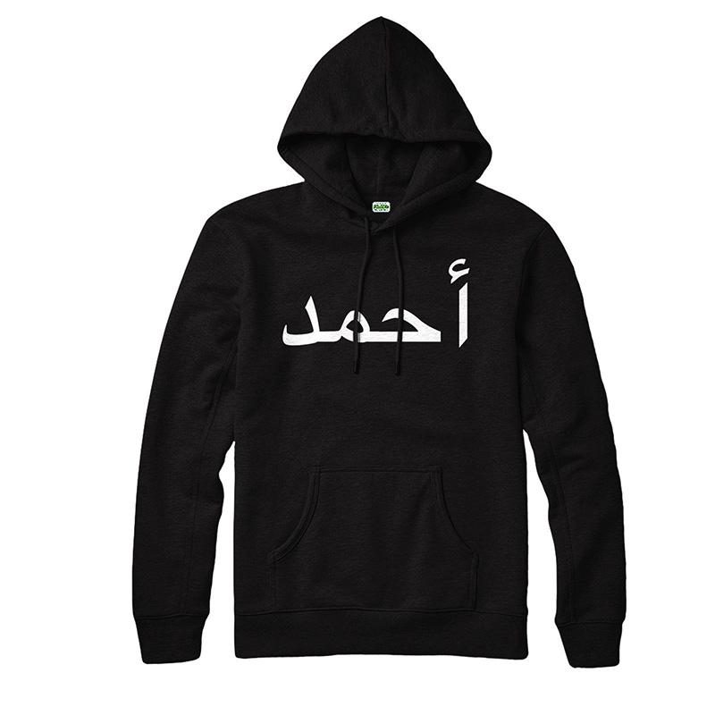 Personalised Arabic hoodies With any Name Text Islamic Kids Adults Baby Colours Personalised Arabic hoodies With any Name Text Islamic Kids Adults Baby Colours