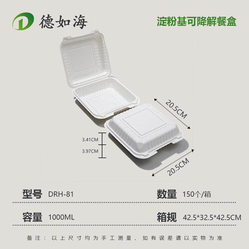 Deruhai Disposable Degradable 800ml Single-Compartment Food Containers