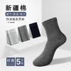 Men's Black Cotton Socks - Deodorant, Sweat-Absorbent, All-Season, Casual Mid-Tube Socks for Spring, Summer, and Autumn.