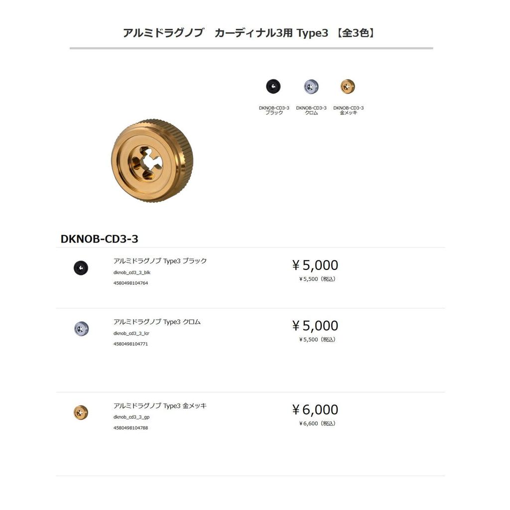Avail Aluminum Drag Knob for Cardinal 3 Type 3 Gold Plated Dknob_cd3_3_gp