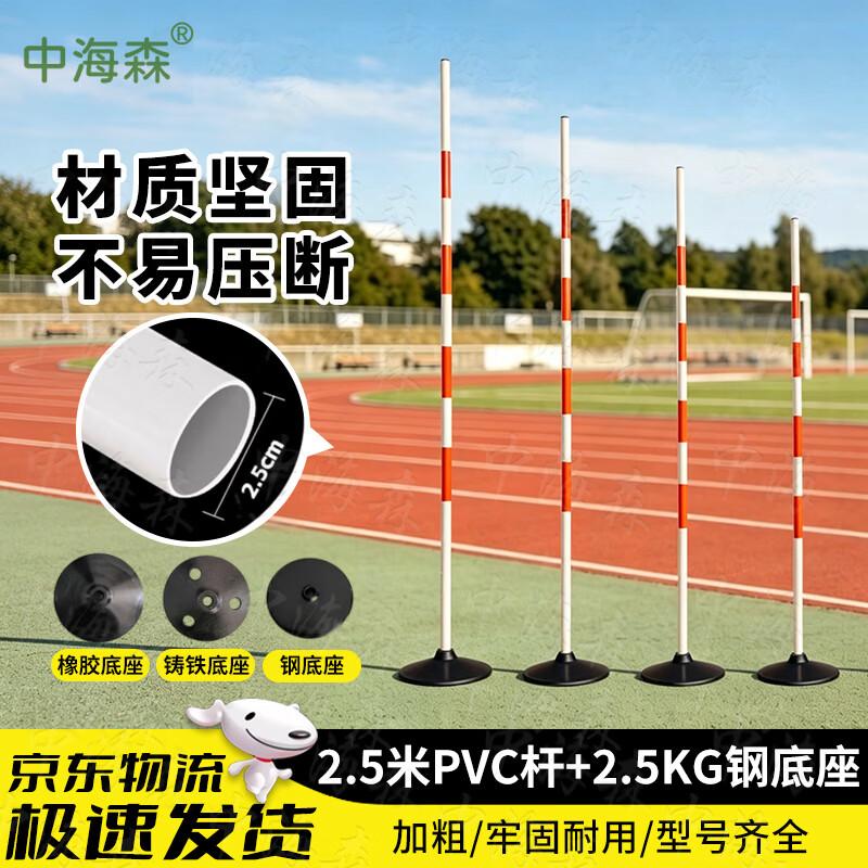 Zhonghaisen PVC Training Pole with Steel Base