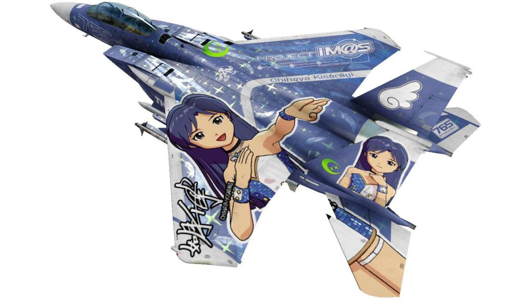 Hasegawa Idolmaster Series Strike Eagle Idolmaster Kisaragi Chihaya SP273 1/72 F-15E