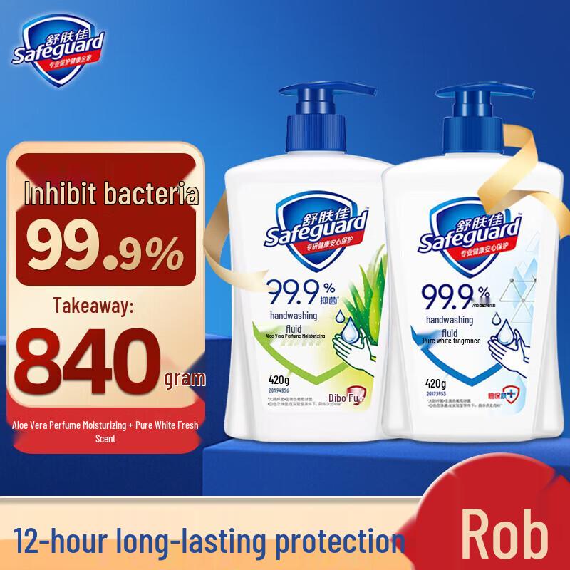 Safeguard Antibacterial Hand Wash - Pure White & Aloe (2x420g)