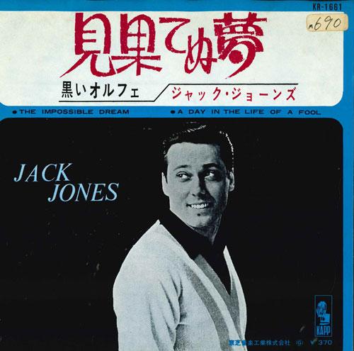 

7inch Record JACK JONES - Endless Dream / Black Orphee KR1661 KAPP Japan Pop Used