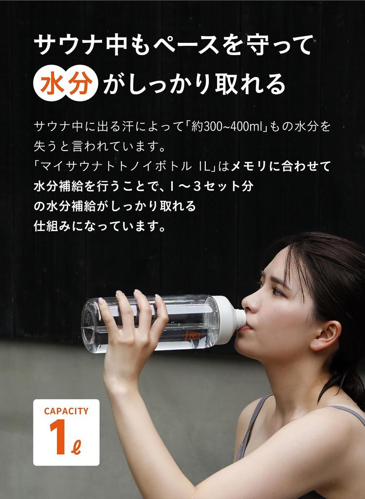 CB JAPAN Water with Memory 1 Made of My Sauna Tonoy Tomte Bottle, White, Stick, Liter, Lightweight, Portable, Tritan, BPA-Free, Bottle,